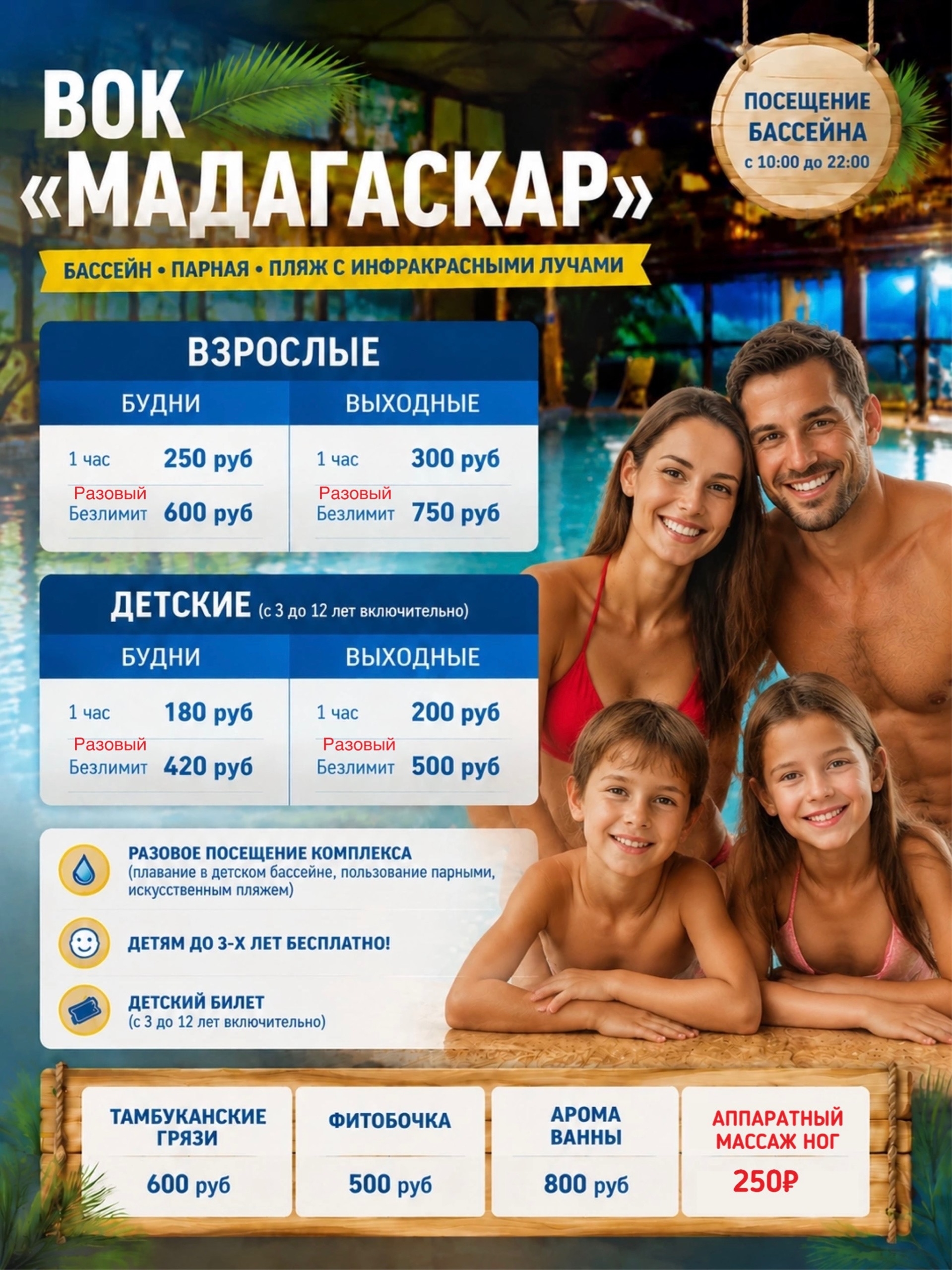 Цены 