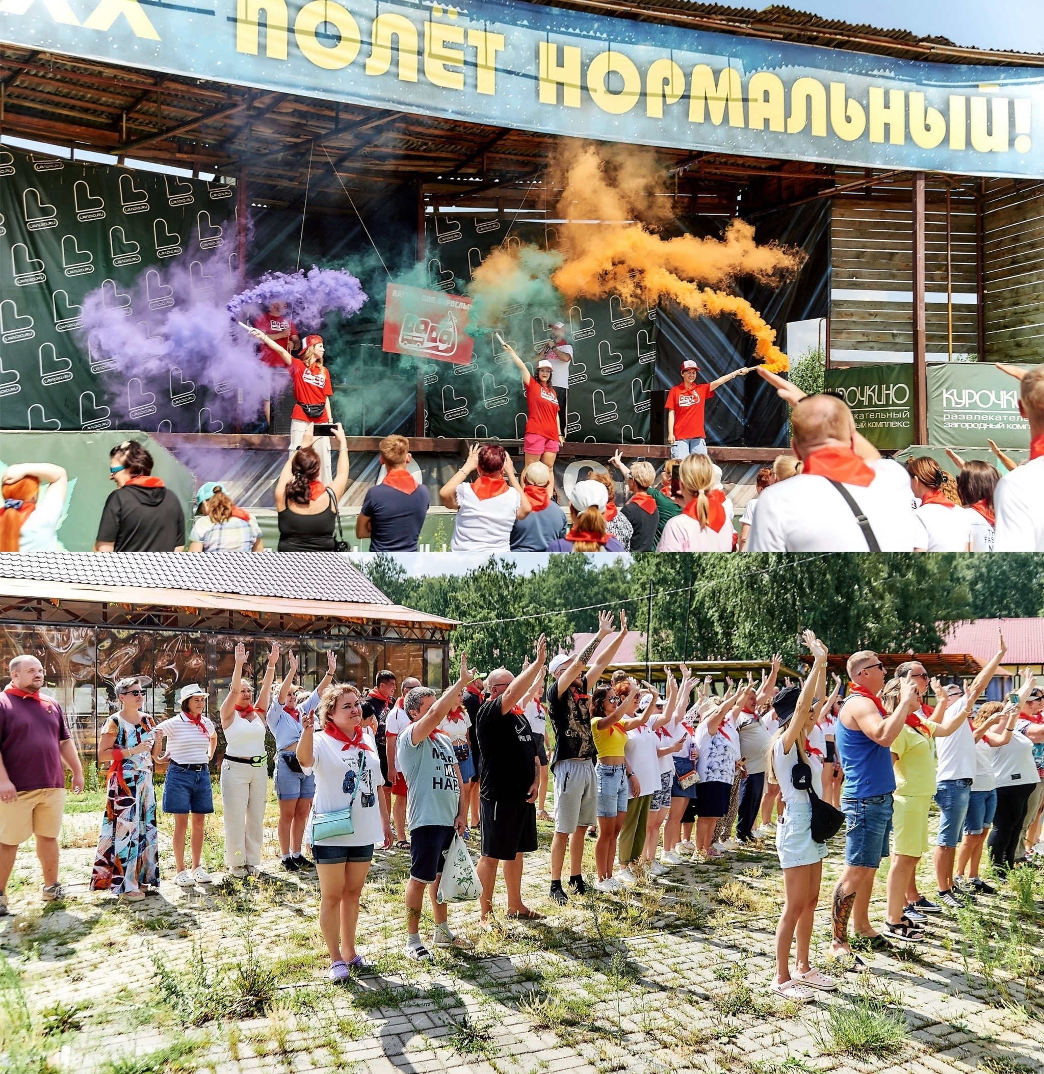 Лагерь для взрослых 